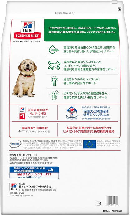 ヒルズ サイエンスダイエット ドッグフード 大型犬用 パピー 18ヶ月まで チキン 12㎏ 子犬用 ドライ 大容量 大袋