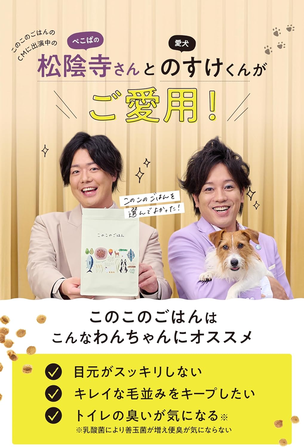 コノコトトモニ このこのごはん ドッグフード 犬の餌 全犬種 全年齢対応 [ 国産 無添加 厳選自然素材/公式限定商品冊子付き ] ペットフード ドライ ドックフード 小型/中型/大型犬 子犬 シニア 小麦グルテンフリー 1kg このこの御飯 (1袋)