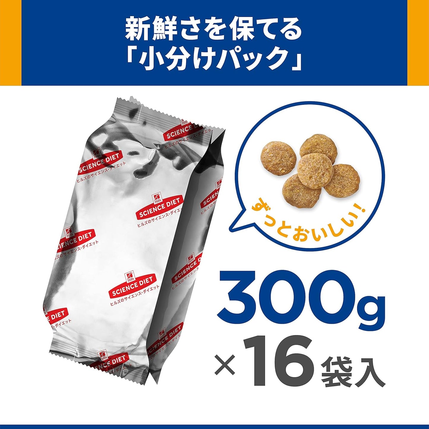ヒルズ サイエンス・ダイエット キャットフード シニア 7歳以上 チキン 4.8kg (300g x16袋) 高齢猫用 ドライ 腎臓と下部尿路の健康