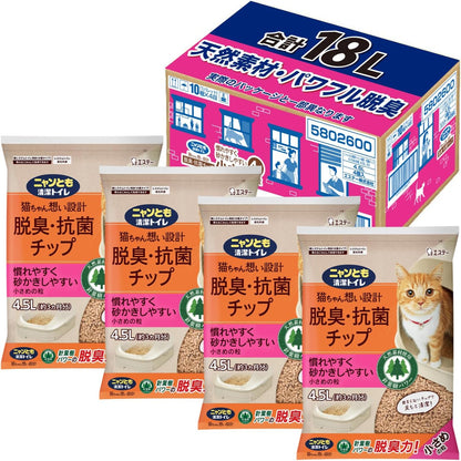 ニャンとも清潔トイレ 猫砂 [天然素材でパワフルに脱臭] 脱臭・抗菌チップ 小さめの粒 2.5L×6個 システムトイレ 猫用 消臭 ネコ砂 (ケース販売)