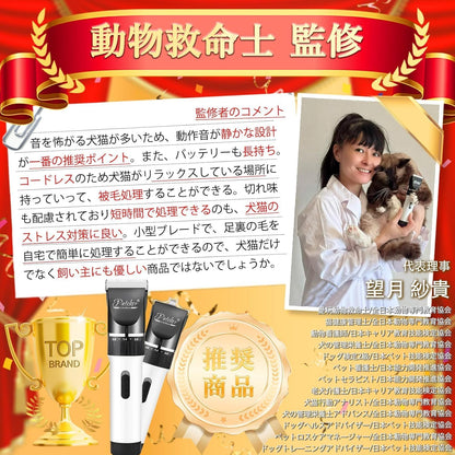 【正規品】【20年プロトリマー推奨】Pateker 犬バリカン 猫 バリカン | ペット用 ン 静音・軽量 電動 | 全身トリミング（背中・お腹・胸元・首周り・四肢など）| 小型犬から大型犬まで対応 | 猫・小動物対応| 人間工学デザイン | 充電式コードレス | 初心者向け日本語説明書付き