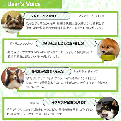 A.P.D.C. ティーツリー コンディショナー  全犬種対応 ニオイもどり抑制 保湿 さらツヤ 仕上がり ナチュラル成分配合 トリマー推奨品 ハーブ ティーツリーの香り 犬用 ペット リンス トリートメント たかくら新産業