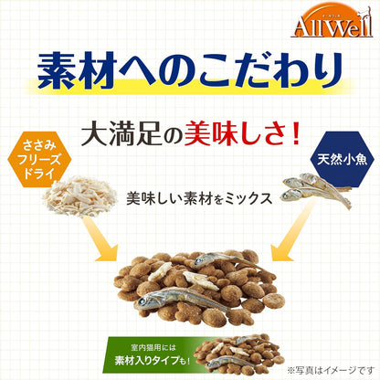 [吐き戻し軽減] All Well(オールウェル) キャットフード ドライ [室内猫用] 贅沢素材入り フィッシュ 4.0kg (500g×8袋)【国産/小分けパック/ケース品】