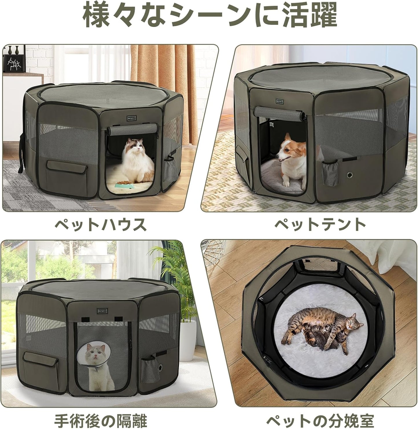 petsfit ペットサークル 折りたたみ 軽量 八角形 収納バッグ付き メッシュトップ 飛び出し防止設計 しっかり 室内 屋外 キャンプ 旅行 猫 犬 洗える 多用途