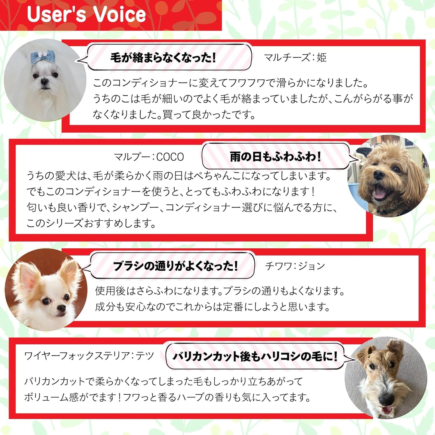 A.P.D.C. ボリュームアップ コンディショナー 全犬種対応 ニオイもどり抑制 ハリ コシ ふわツヤ 仕上がり ナチュラル成分配合 トリマー推奨品 ハーブ ティーツリーの香り 犬用 ペット リンス トリートメント たかくら新産業