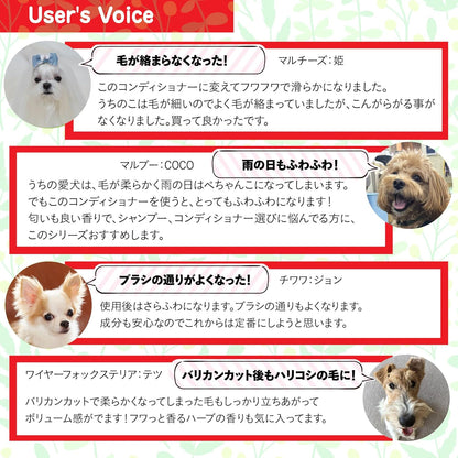 A.P.D.C. ボリュームアップ コンディショナー 全犬種対応 ニオイもどり抑制 ハリ コシ ふわツヤ 仕上がり ナチュラル成分配合 トリマー推奨品 ハーブ ティーツリーの香り 犬用 ペット リンス トリートメント たかくら新産業