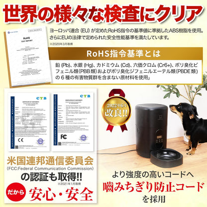 【小動物看護士監修】 自動給餌器 猫 黒 餌 小動物用 自動餌やり機 給餌器 犬 【ラチュナ Latuna キングジム】 ４L大容量 タイマー式 (ブラック 黒)