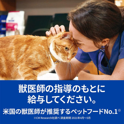 ヒルズ プリスクリプションダイエット キャットフード ドライ c/d シーディー マルチケア フィッシュ入り 尿ケア 猫用 特別療法食 2kg