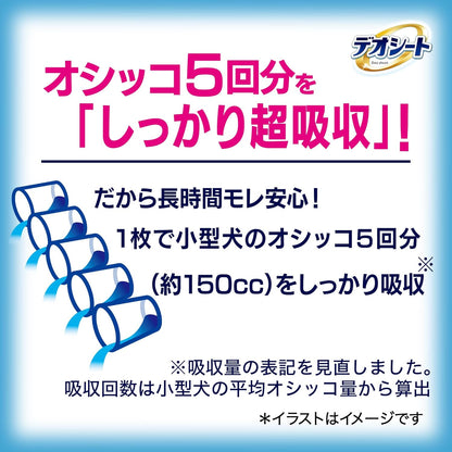 デオシート しっかり超吸収(おしっこ5回分) 無香消臭 レギュラー 336枚(112枚×3袋) 犬用 トイレシート [ケース品]
