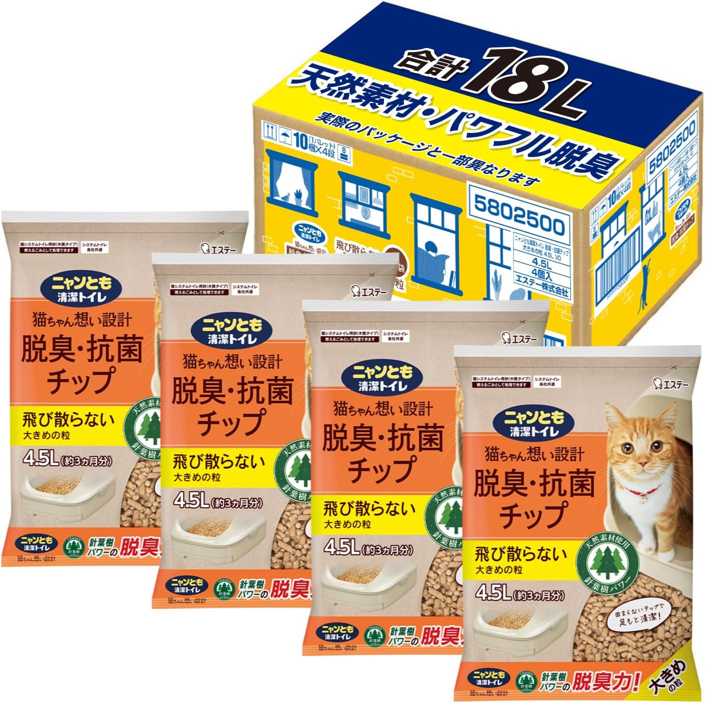 ニャンとも清潔トイレ 猫砂 [天然素材でパワフルに脱臭] 脱臭・抗菌チップ 大きめの粒 2.5L×6個 システムトイレ 猫用 消臭 ネコ砂 (ケース販売)