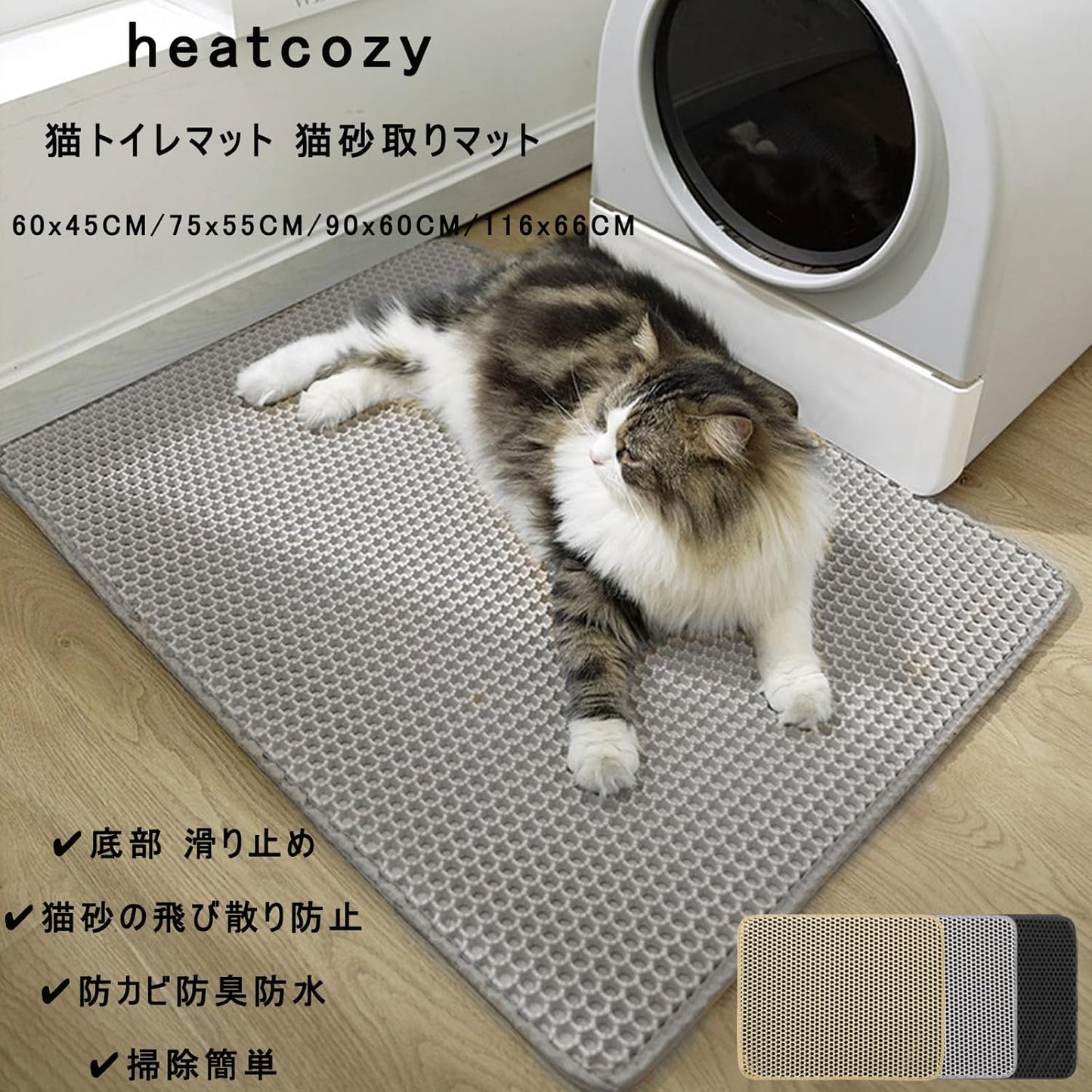 猫用トイレマット 猫砂取りマット116x66CM 複数サイズ 猫マット 猫砂マット 飛び散り防止マット 掃除簡単 EVA 滑り止め 防水 防カビ 臭さ防止 マッサージ式 高耐久
