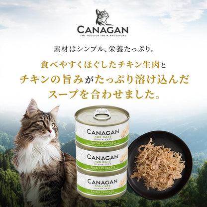 カナガン キャットフード チキン 缶詰 (75g×12缶) ウェットフード [まとめ買い] 全猫種・全年齢 対応 ウェットタイプ 【着色料・香料不使用 グレインフリー】 CANAGAN 12CNKC