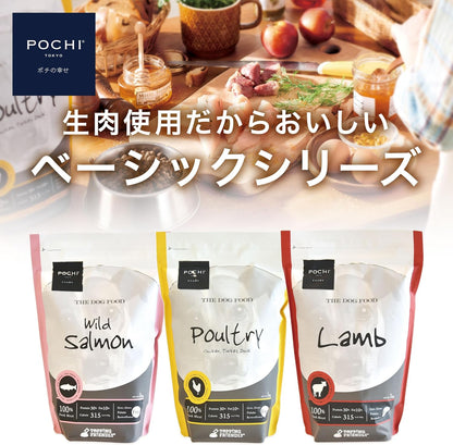 POCHI ザ・ドッグフード ベーシック 3種のポルトリー 3kg 犬の餌 低カロリー