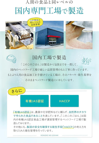 コノコトトモニ このこのごはん ドッグフード 犬の餌 全犬種 全年齢対応 [ 国産 無添加 厳選自然素材/公式限定商品冊子付き ] ペットフード ドライ ドックフード 小型/中型/大型犬 子犬 シニア 小麦グルテンフリー 1kg このこの御飯 (1袋)