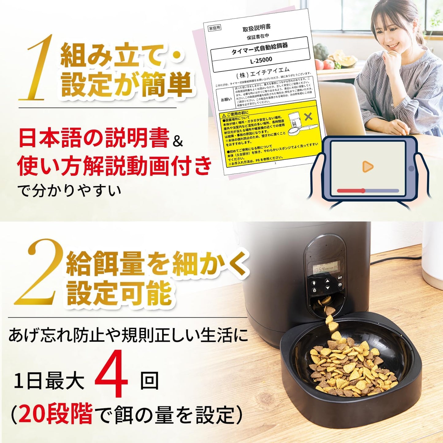 【小動物看護士監修】 自動給餌器 猫 黒 餌 小動物用 自動餌やり機 給餌器 犬 【ラチュナ Latuna キングジム】 ４L大容量 タイマー式 (ブラック 黒)