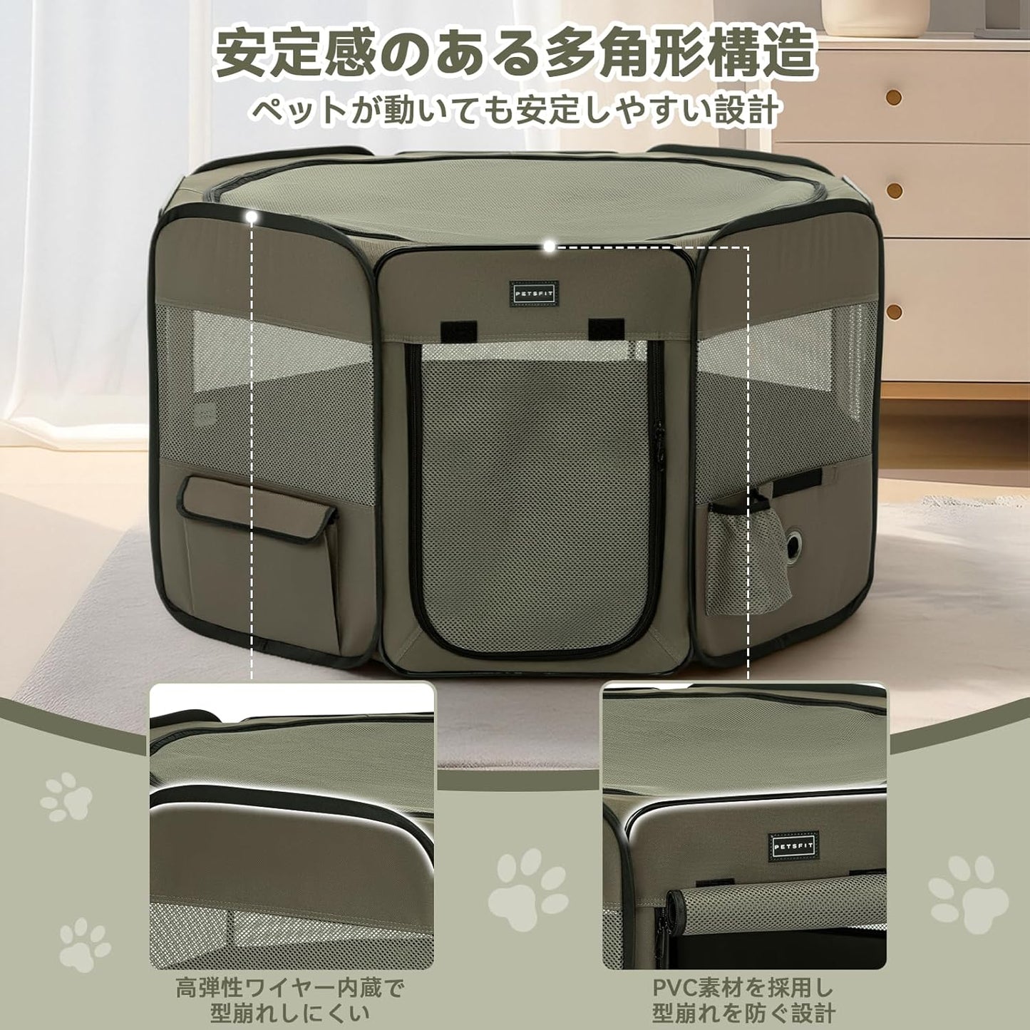 petsfit ペットサークル 折りたたみ 軽量 八角形 収納バッグ付き メッシュトップ 飛び出し防止設計 しっかり 室内 屋外 キャンプ 旅行 猫 犬 洗える 多用途