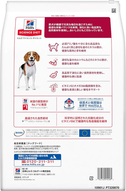 ヒルズ サイエンスダイエット ドッグフード アダルト 1~6歳 小粒 チキン 3.3kg 成犬用 ドライ お試し トライアル