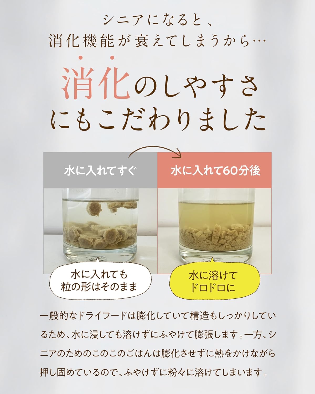 コノコトトモニ シニアのための このこのごはん （ シニア ドッグフード 機能性 / 1kg ） 犬の餌 全犬種 [ 国産 無添加 厳選自然素材 ] ペットフード ドライ ドックフード 小型/中型/大型犬 子犬 小麦グルテンフリー 低カロリー このこの御飯 (1袋)