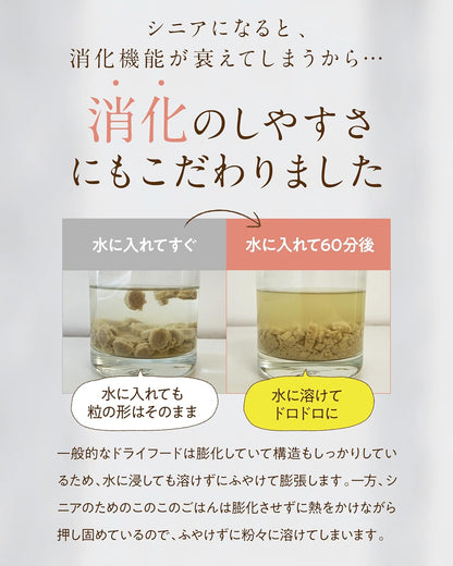 コノコトトモニ シニアのための このこのごはん （ シニア ドッグフード 機能性 / 1kg ） 犬の餌 全犬種 [ 国産 無添加 厳選自然素材 ] ペットフード ドライ ドックフード 小型/中型/大型犬 子犬 小麦グルテンフリー 低カロリー このこの御飯 (1袋)