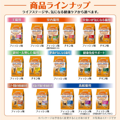[吐き戻し軽減] All Well(オールウェル) キャットフード ドライ [室内猫用] 贅沢素材入り フィッシュ 4.0kg (500g×8袋)【国産/小分けパック/ケース品】